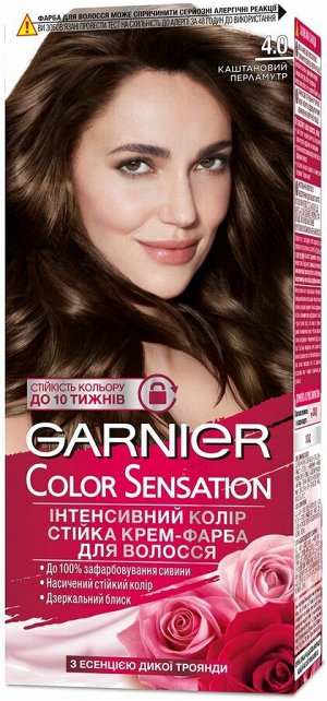 Garnier краска для волос Роскошный цвет 4 Королевский оникс