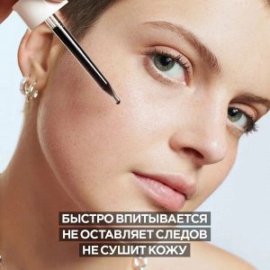 Garnier Сыворотка против несовершенств Чистая кожа AHA+BHA 30 мл