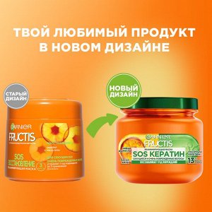 Garnier Фруктис Маска SOS Кератин для секущихся и поврежденных волос 320 мл