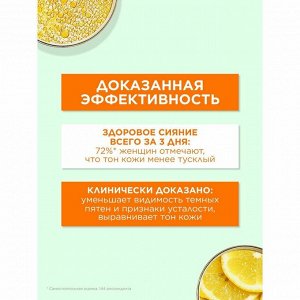 Garnier Крем-сыворотка Супер Сияние с витамином С для всех типов кожи 2 в 1 SPF 25 50 мл