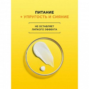 Garnier Дневной крем Супер Сияние витамин С для всех типов кожи 50мл