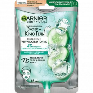 Garnier Тканевая маска-желе против усталости Hyaluronic Cryo Jelly