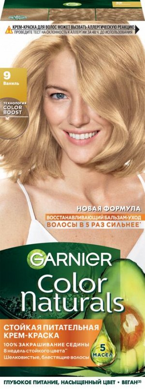 Garnier краска для волос КН 9 Ваниль