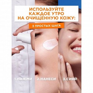 Garnier Крем-сыворотка Супер Сияние с витамином С для всех типов кожи 2 в 1 SPF 25 50 мл