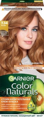Garnier краска для волос КН 7.34 Натуральный медный