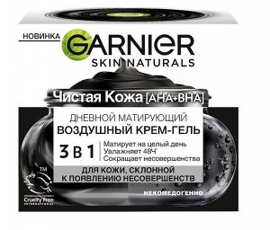 Garnier Дневной матирующий воздушный крем-гель 3в1 Чистая кожа AHA+BHA 50 мл