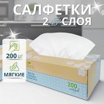 Бумажные двухслойные салфетки &quot;Березка&quot; / 1 уп. 200 шт. 175 x 180 мм