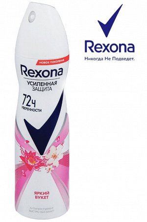 REXONA женский спрей ЯРКИЙ БУКЕТ 150 мл