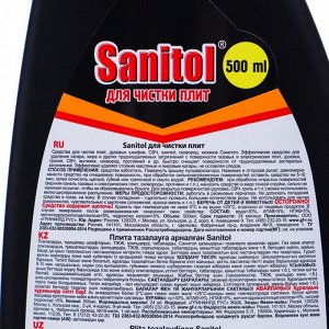 Средство для чистки плит Sanitol с распылителем, 500 мл