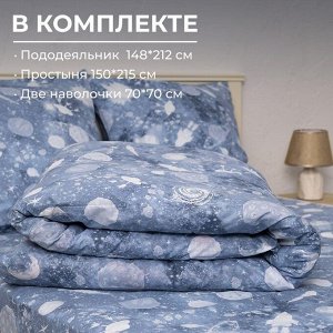 Комплект постельного белья 1,5-спальный, перкаль, детская расцветка (Космос)