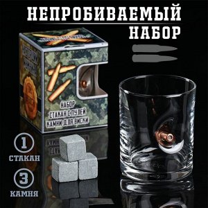 Набор стакан и камни для виски "Военный", с пулей, 3 камня в мешочке, 250 мл