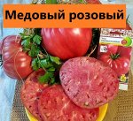 Медовый салатный(малиновый)