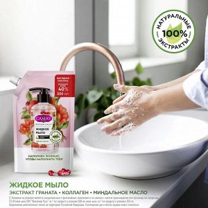 Мыло жидкое Камей BOT ЦВЕТЫ ГРАН с коллагеном и миндальным маслом на 100% натуральной основе Camay 500 мл