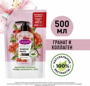 Мыло жидкое Камей BOT ЦВЕТЫ ГРАН с коллагеном и миндальным маслом на 100% натуральной основе Camay 500 мл