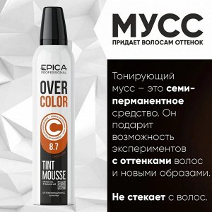 EPICA Оттеночный мусс для волос Шоколад 8.7 Overcolor Copper 250 мл