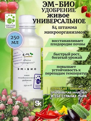 ЕМ-технология ЭМ-БИО удобрение (EM1 Восток ЭМ-1)
