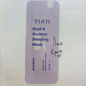 (пробник) TIAM Snail & Azulene Sleeping Mask Успокаивающая Ночная Маска с Азуленом и Муцином Улитки