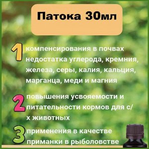 ЭМ патока - питательная среда для почвенных микроорганизмов
