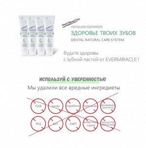 Лечебно-профилактическая зубная паста с мягким отбеливающим эффектов