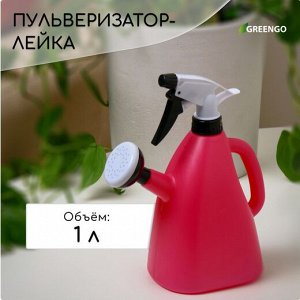 Лейка-пульверизатор 1лит Арт-9705671