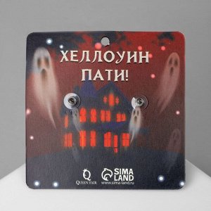 Серьги акриловые «Привидения» простыни, цвет бело-золотистый в серебре