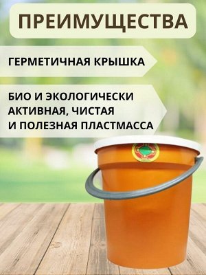 ЭМ ведро с крышкой (хозяйственное) 4 л