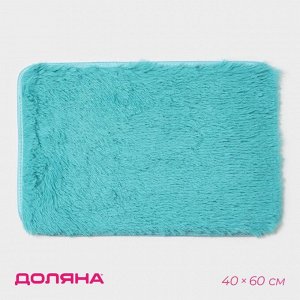 Коврик для ванной прямоугольный Доляна «Пушистик», 40x60 см, цвет лазурный