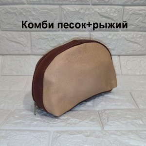 Косметичка кожаная