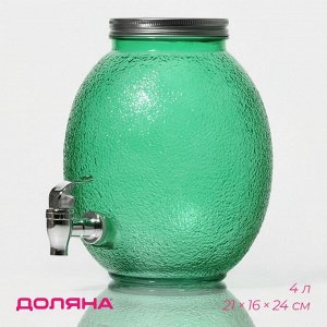 Диспенсер для напитков «Фреш», 4 л, 21x16x24 см, стекло, зелёный