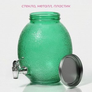 Диспенсер для напитков «Фреш», 4 л, 21x16x24 см, стекло, зелёный