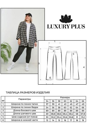 Luxury Plus Леггинсы