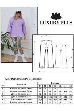 Luxury Plus Леггинсы