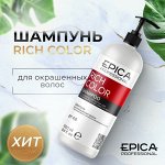 Шампунь для окрашенных волос с маслом макадамии и экстрактом виноградных косточек Epica Rich Color 1000 мл Эпика
