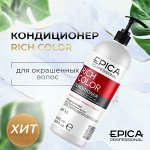 Эпика Кондиционер для окрашенных волос Epica с маслом макадамии и экстрактом виноградных косточек Epica Rich Color 1000 мл Эпика