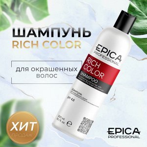 Epica Шампунь для окрашенных волос с маслом макадамии и экстрактом виноградных косточек Rich Color 300 мл Эпика