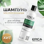 Шампунь для объема волос Эпика 300 мл Epica Volume Booster