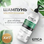 Шампунь для объема волос Epica Professional Volume Booster 1000 мл Эпика