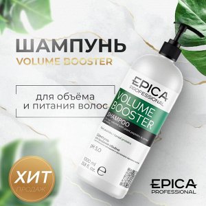 Epica Шампунь для объема волос 1л Epica Professional Volume Booster 1000 мл Эпика