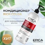Epica Кондиционер для окрашенных волос Защита цвета 🔥