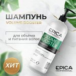 Шампунь для объема волос Epica 1 л Салонный уход