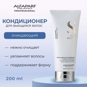 AlfaParf Milano Кондиционер для блеска волос Альфапарф Милано 200 мл