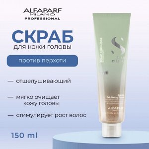 AlfaParf Milano Скраб против сухой и жирной перхоти Альфапарф Милано 150 мл