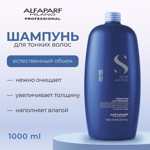 AlfaParf Milano Шампунь для объема волос Альфапарф Милано 1000 мл