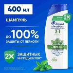 HEAD &amp; SHOULDERS Шампунь и бальзам-ополаскиватель 2в1 против перхоти Ментол 400мл