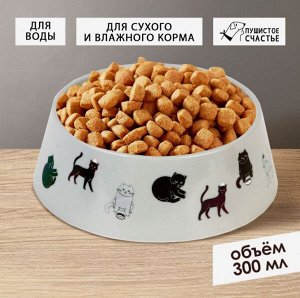 Миска пластиковая Пушистое счастье «Коты», серая, 300мл