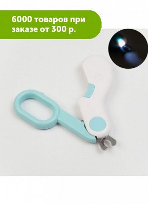 Когтерез-ножницы с LED фонарём, дл.10,5см, голубой