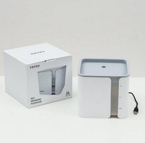 Поилка фонтан для животных Carno 2л, USB, бело-серый