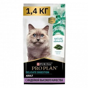 PRO PLAN® NATURE ELEMENTS® Корм сухой для взрослых кошек с чувствительным пищеварением с индейкой, 1,4кг