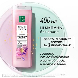 NEW ! PREMIUM Pure Line Чистая Линия шампунь РЕКОНСТРУКЦИЯ И ЗАЩИТА С КЕРАМИДАМИ И ВИТАМИНАМИ 400 мл