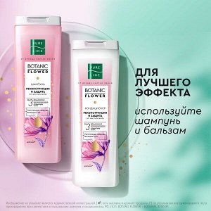 NEW ! PREMIUM Pure Line Чистая Линия шампунь РЕКОНСТРУКЦИЯ И ЗАЩИТА С КЕРАМИДАМИ И ВИТАМИНАМИ 400 мл